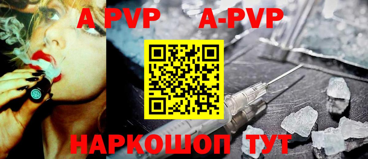 Alpha PVP VHQ Сургут