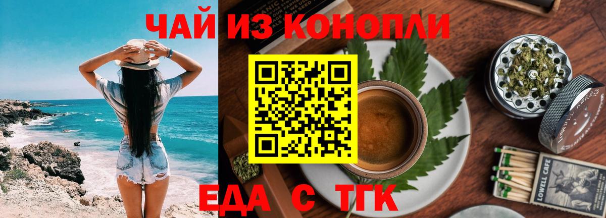 Сургут  Печенье с ТГК конопля  Вход с VPN 