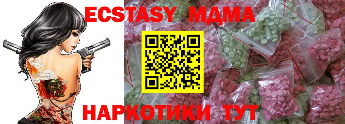 Экстази 280 MDMA  ЭКСТАЗИ  Сургут  Вход с VPN  Экстази 300 mg 
