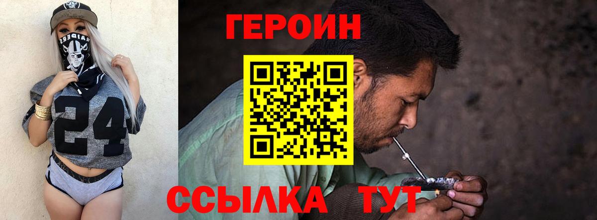 ГЕРОИН афганец  ГЕРОИН  Сургут  Вход с VPN 