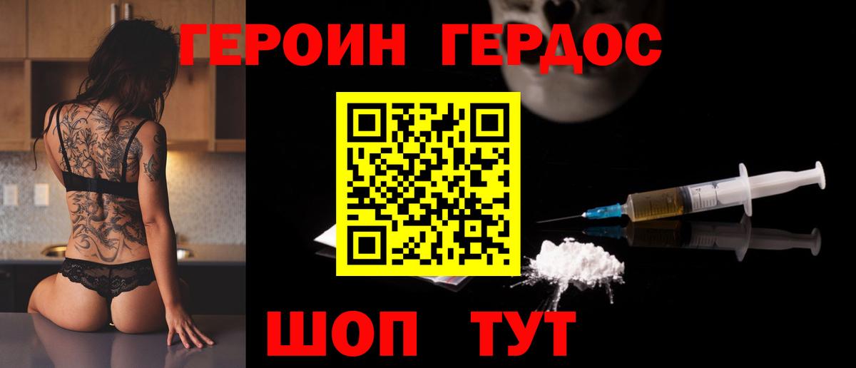 ГЕРОИН VHQ Сургут