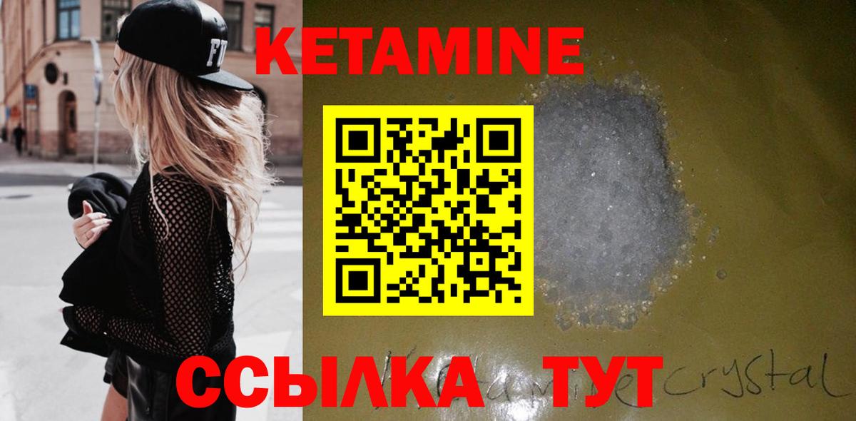 ОМГ ОМГ   Вход с VPN  Сургут  КЕТАМИН VHQ  Кетамин VHQ 