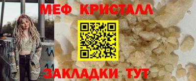 меф VHQ Пенза