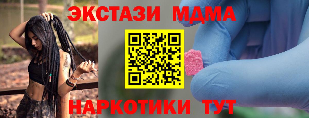 MDMA кристаллы  MDMA VHQ  Вход с VPN  Сургут 