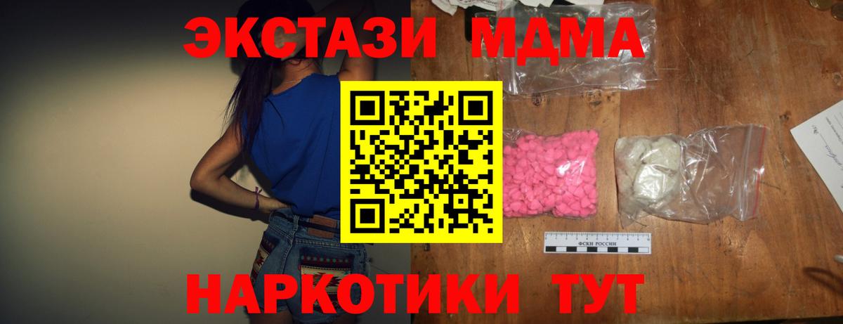 МДМА VHQ Сургут