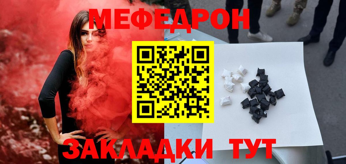 Меф мяу мяу  МЕФ 4 MMC  Вход с VPN  Меф  Сургут 