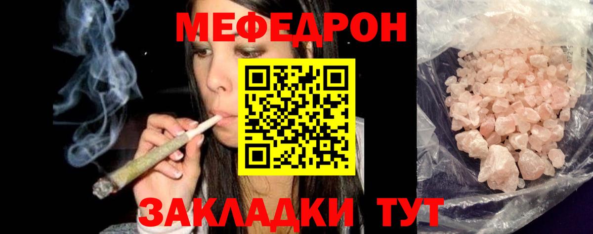 Мефедрон  Сургут