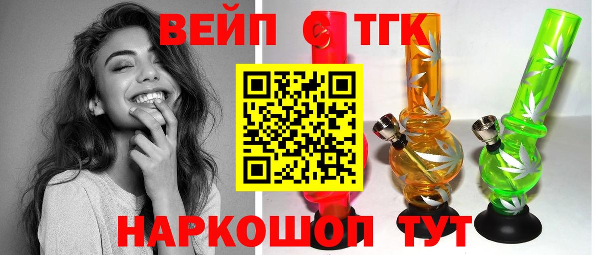 Дистиллят ТГК концентрат  где найти наркотики  Вход с VPN  Сургут  Дистиллят ТГК жижа 