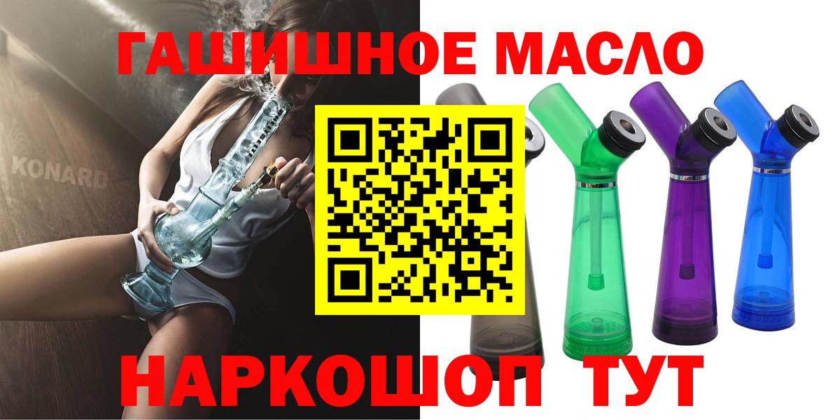 Дистиллят ТГК THC oil Сургут